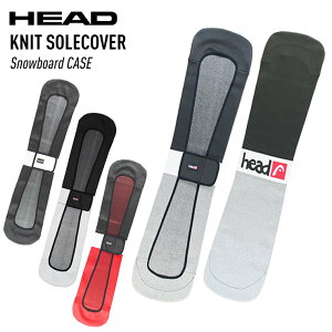 HEAD ヘッド KNIT SOLECOVER ニットソールカバー スノーボードケース スノーボード