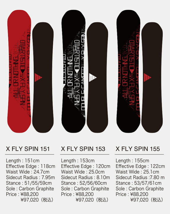 21-22 011 Artistic X FLY SPIN 148-155 エックス フライ スピン ゼロワンワン アーティスティック スノーボード SNOWBOARD 板 2021-2022 格安SALEスタート 21-22 011 Artistic X FLY SPIN 148-155 エックス フライ スピン ゼロワンワン アーティスティック スノーボード SNOWBOARD 板 2021-2022 格安SALEスタート