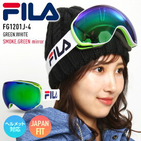 FILA フィラ スノーボード ゴーグル FG1201J-4 [GREEN WHITE] SMOKE.GREEN mirror ゴーグル 球面 スキー ゴーグル