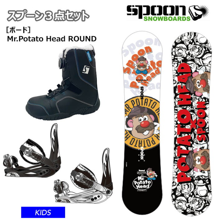 楽天市場】【キッズ スノーボード3点セット】SPOON POTATO HEAD ROUND  