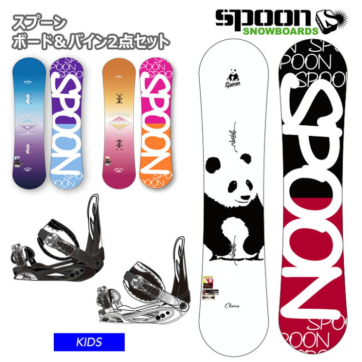 楽天市場】【キッズ スノーボード2点セット】SPOON スノーボード 板  