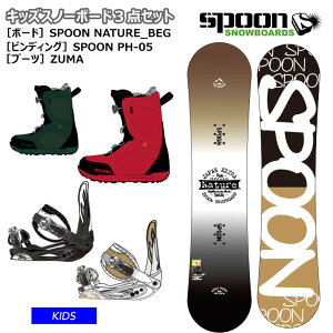 spoon スノーボード キッズの人気商品・通販・価格比較 - 価格.com