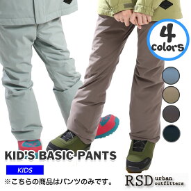 21-22 RSD　スノーボードウェア スキーウェア KID'S BASIC PANTS パンツ キッズ ジュニア 子供【JSBCスノータウン】