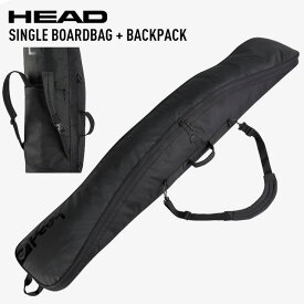 HEAD ヘッド スノーボードバッグ バックパック SINGLE BOARDBAG + BACKPACK スノーボードケース