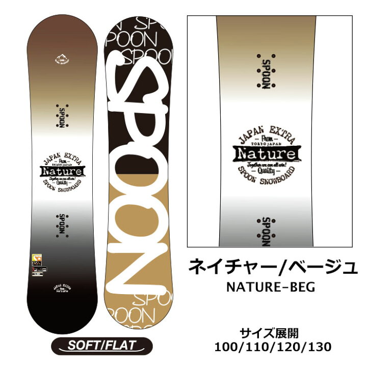 楽天市場 キッズ Spoon スプーン キッズ スノーボード 板 フラット形状 軽量 90 100 110 1 130 ジュニア 子供 スノボ Jsbcスノータウン Jsbcスノータウン