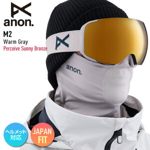 正規品 2023 anon アノン M2 Warm Gray レンズ：Perceive Sunny Bronze スキー スノーボード ゴーグル マグネット式 磁石式【JSBCスノータウン】
