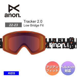 ANON アノン Tracker 2.0 Goggles - Low Bridge Fit Trees キッズ ゴーグル スノーボード【JSBCスノータウン】