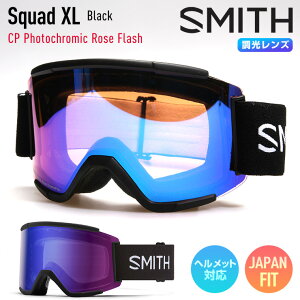 正規品 2023 SMITH スミス ゴーグル Squad XL カラー: Black 調光レンズ: CP Photochromic Rose Flash スキー スノーボード 【JSBCスノータウン】