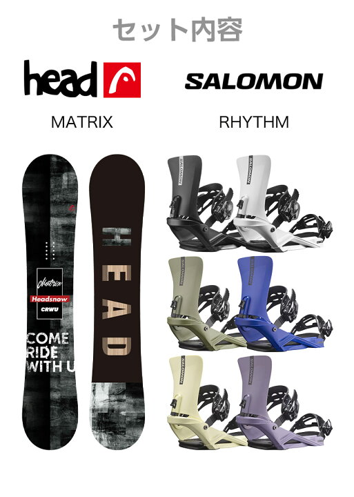 楽天市場】取付無料 HEAD ヘッド MATRIX マトリックス スノーボード 