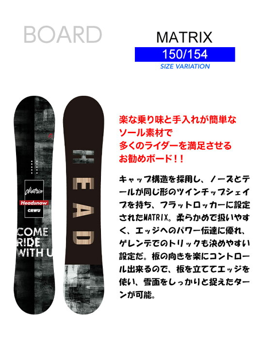 head MATRIX マトリックス メンズ スノーボードセット 23（楽天市場 