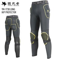 鎧武者 ヨロイムシャ LONG HIP PROTECTOR YM-1738 ヒップ プロテクター ロング 下半身 スキー スノーボード