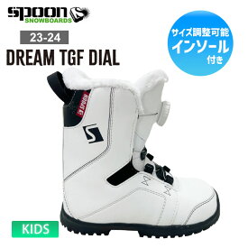 23-24 2024 SPOON スプーン DREAM キッズ ブーツ ジュニア 子供 スノーボード