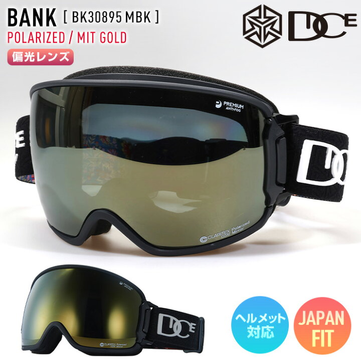 ダイス) 日本製 スノーゴーグル BANK バンク 偏光 MITミラー BK40892  