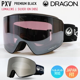 2024 DRAGON ドラゴン スノーボード ゴーグル PXV カラー: PREMIUM BLACK ジャパンレンズ LUMALENS J.SILVER ION スキー 【JSBCスノータウン】