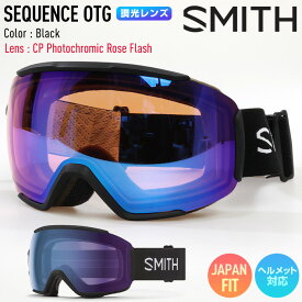 2024 SMITH スミス スノーボード ゴーグル Sequence シークエンス OTG カラー: Black 調光レンズ CP Photochromic Rose Flash スキー 【JSBCスノータウン】