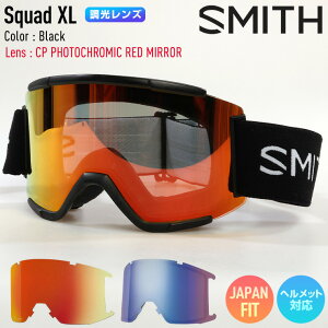 2024 SMITH スミス スノーボード ゴーグル Squad XL カラー: Black 調光レンズ CP Photochromic Red Mirror スキー 【JSBCスノータウン】