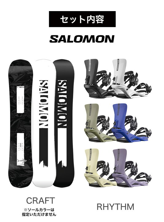 楽天市場】取付無料 SALOMON サロモン CRAFT クラフト スノーボード 