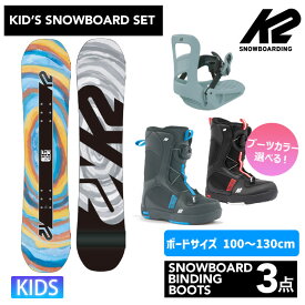【キッズ スノーボード3点セット】K2 LIL MINI スノーボード ＆ K2 ビンディング & K2 ブーツ