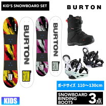 楽天市場】バートン キッズ 3 点 セットの通販