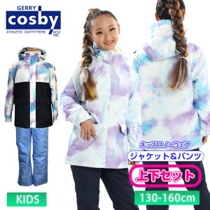 23-24 COSBY コスビー スノーウェア 上下セット 調整機能付き CSG-4275 ガールズスキースーツ 雪遊び キッズ スキー ジュニア