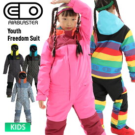 23-24 AIRBLASTER エアブラスター Youth Freedom Suit フリーダムスーツ スノーボード 雪遊び キッズ スキー ジュニア 子供