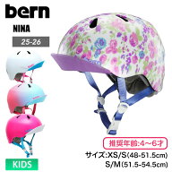 bern バーン NINA ニーナ ガールズ キッズ ジュニア ヘルメット 2～4才 ストライダー キックバイク 自転…