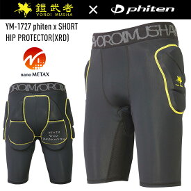 鎧武者 ヨロイムシャ ファイテン phiten x SHORT HIP PROTECTOR YM-1727 ヒップ プロテクター ショート 下半身 スキー スノーボード