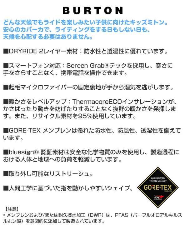 楽天市場】25-26 バートン BURTON ゴアテックス グローブ Kids