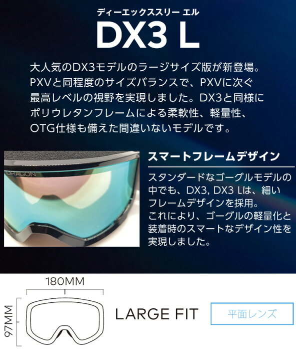 楽天市場】2025 DRAGON ドラゴン スノーボード ゴーグル DX3 L カラー 