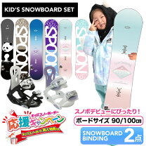 楽天市場】スノーボード 90cmの通販 