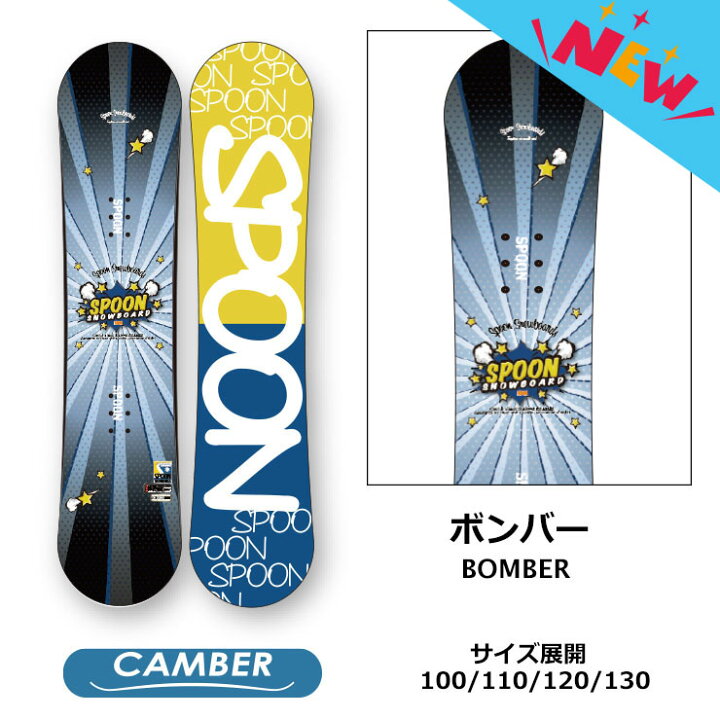 楽天市場】SPOON スプーン キッズ スノーボード 板 キャンバー 軽量 90 
