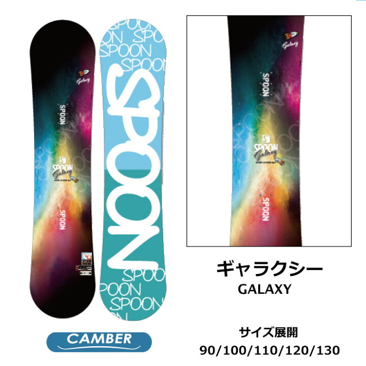 楽天市場】SPOON スプーン キッズ スノーボード 板 キャンバー 軽量 90 