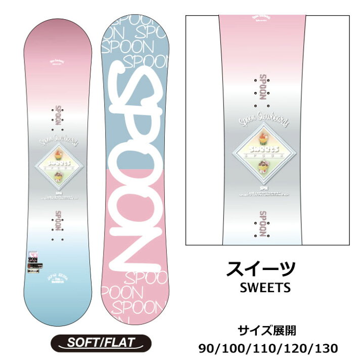 楽天市場】SPOON スプーン キッズ スノーボード 板フラット形状 軽量 