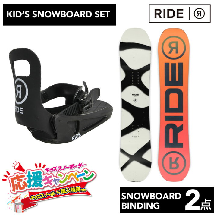 楽天市場】【キッズ スノーボード2点セット】RIDE LOWRIDE 