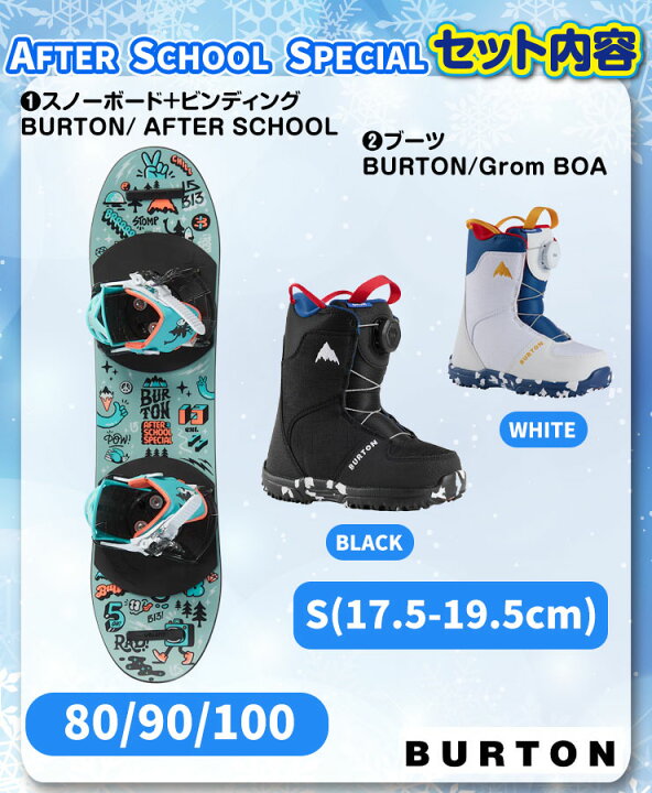 楽天市場】【キッズ スノーボード セット】BURTON AFTER SCHOOL 