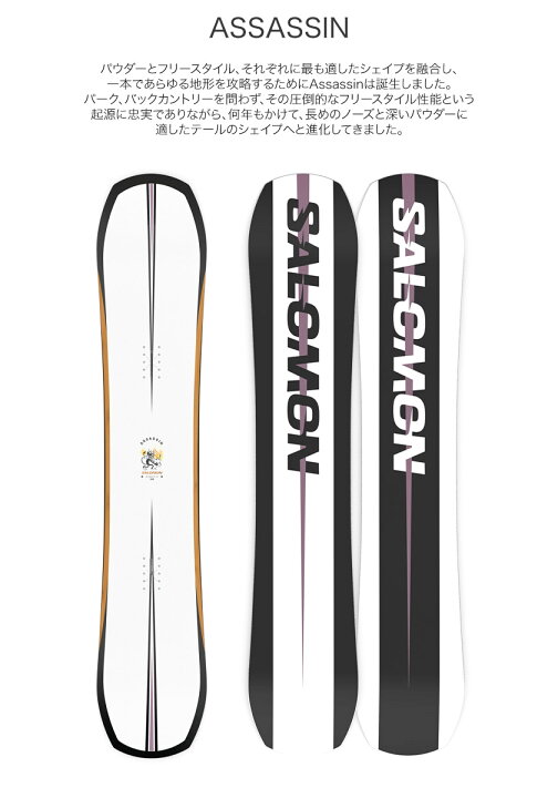 楽天市場】取付無料 SALOMON サロモン ASSASSIN アサシン スノーボード 