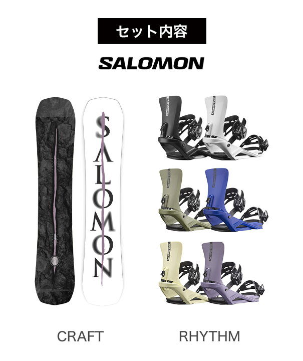 楽天市場】取付無料 SALOMON サロモン CRAFT クラフト スノーボード 