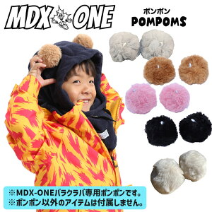 MDXONE �G���f�B�G�b�N�X���� PAIR OF POMPOMS WITH ELASTICS �L�b�Y �|���|��