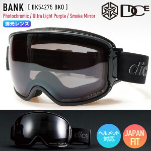 【早期予約】2026 限定モデル DICE ダイス BANK バンク スノーボード ゴーグル BK54275 BKO 調光×ULTRAライトパープル/スモークミラー スキー 【JSBCスノータウン】