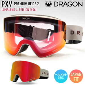 2026 DRAGON ドラゴン スノーボード ゴーグル PXV カラー: PREMIUM BEIGE 2 ジャパンレンズ LUMALENS J.RED ION H06 スキー