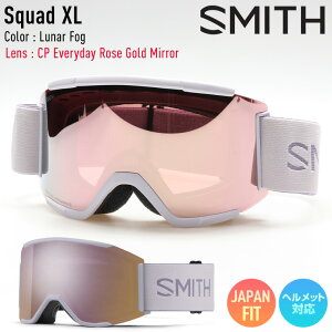 2026 SMITH スミス スノーボード ゴーグル Squad XL スカッドXL カラー: Lunar Fog レンズ: CP Everyday Rose Gold Mirror スキー 【JSBCスノータウン】