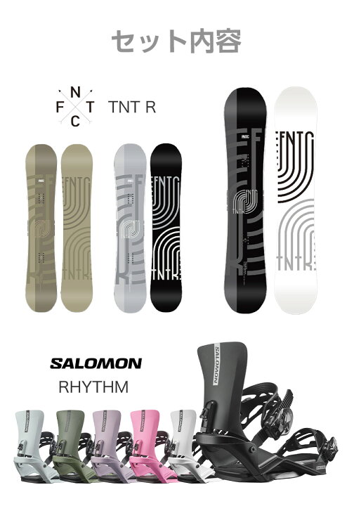 楽天市場】取付無料 FNTC TNT R スノーボード ＆ SALOMON サロモン 