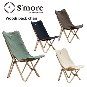 S'more XA Woodi Pack Chair EbfBpbN`FA SMOrsPC001a ܂ ؐ Lv AEghA