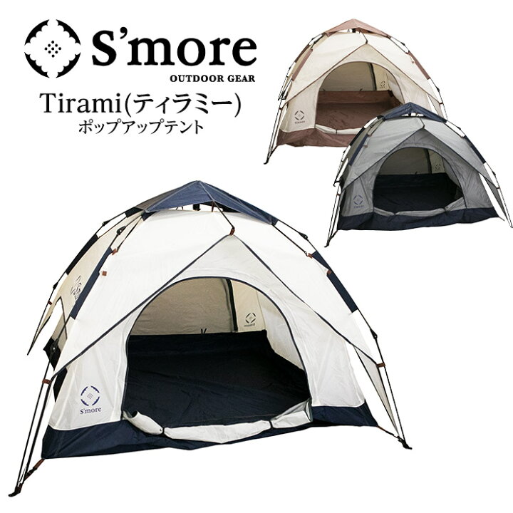 楽天市場】Smore スモア Tirami ティラミー ポップアップテント 