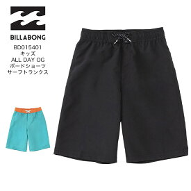 2023年春夏モデル BILLABONG ビラボン キッズ ALL DAY OG ボードショーツ サーフトランクス BC015401 水着 アウトドア