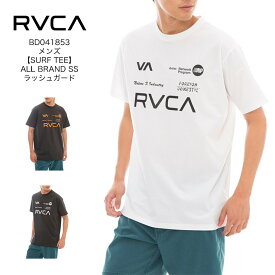 2023年春夏モデル RVCA ルーカ メンズ SURF TEE ALL BRAND SS ラッシュガード BD041853 アウトドア