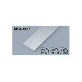 メタカラー建材 見切材フラットタイプ AKA-20P L3000 ゴールド(G)【あす楽対応】