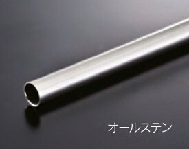 組立パイプシステム UPS-16C 16mm丸ユニット パイプ L350mm（実寸334mm） ステンレスパイプ 【あす楽対応】