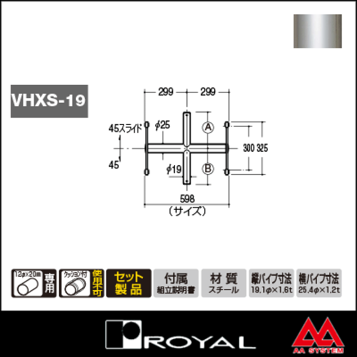 初売りセール 楽天市場】ロイヤル VHXS-19 19φ Vヒップクロスバーシングル 筆記具