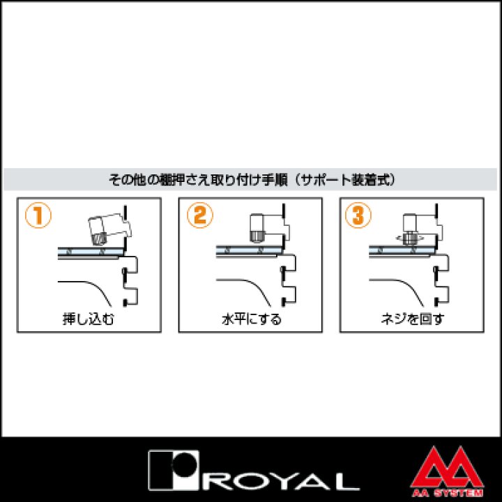 楽天市場】ロイヤル ガラス押さえ(サポート装着用) NGO クローム : オンラインショップ e-金物 楽天市場】ロイヤル ガラス押さえ(サポート装着用) NGO クローム : オンラインショップ e-金物